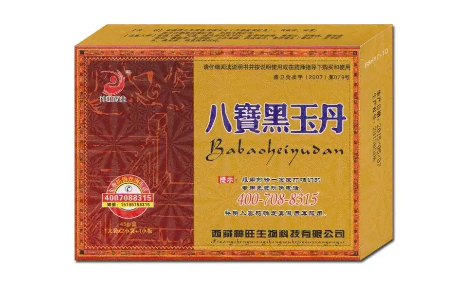 藏药八宝黑玉丹说明书 藏药八宝黑玉丹洽腿关节痛吗
