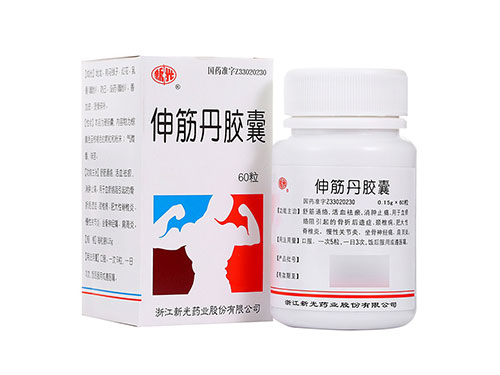 伸筋丹胶囊的禁忌 伸筋丹胶囊能和六味地黄丸一起吃吗