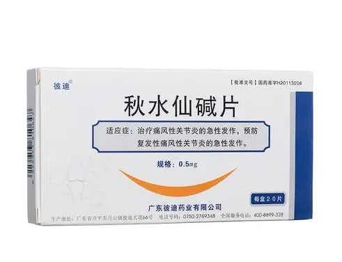 秋水仙碱多久见效 秋水仙碱使用注意事项