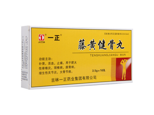 藤黄健骨丸可以长期使用吗 藤黄健骨丸能治半月板损伤吗