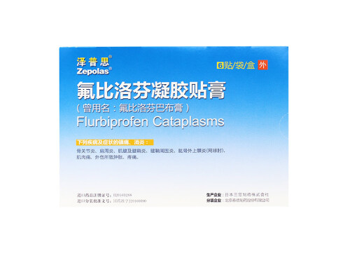 氟比洛芬巴布膏可以长期用吗 氟比洛芬巴布膏效果如何