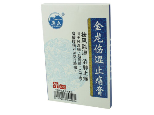 金龙伤湿止痛膏几天有效果 金龙伤湿止痛膏能去湿气吗