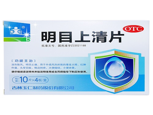 明目上清片哪里有卖的 明目上清片可以治疗麦粒肿吗