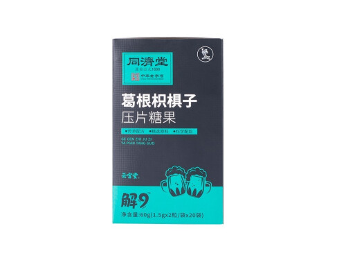同济堂葛根枳椇子压片糖果能解酒吗 同济堂葛根枳椇子压片糖果药店有卖吗