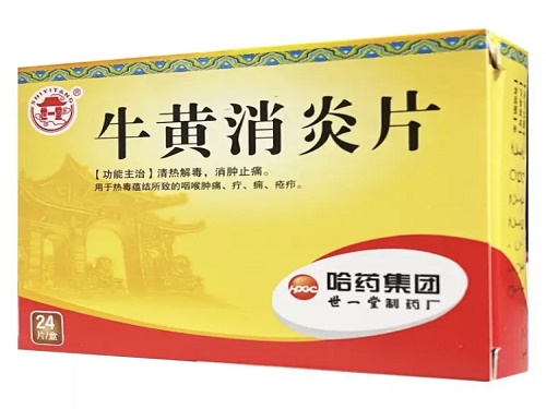 牛黄消炎片的说明书 牛黄消炎片可以外敷吗