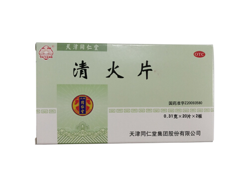 清火片哪里有卖的 清火片和牛黄解毒片哪个好