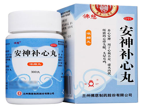 安神补心丸的用法用量