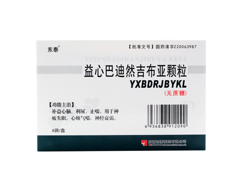 益心巴迪然吉布亚颗粒哪里有卖的 益心巴迪然吉布亚颗粒饭前吃还是饭后吃