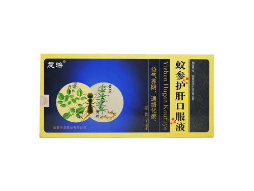 蚁参护肝口服液的功效与副作用 蚁参护肝口服液效果怎么样