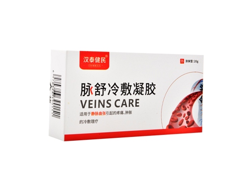 脉舒冷敷凝胶能治静脉曲张吗 脉舒冷敷凝胶的副作用