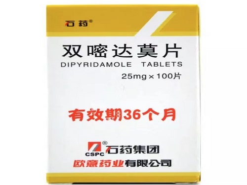 双嘧达莫片几天有效果