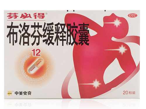 萘普生与布洛芬的区别 萘普生的副作用