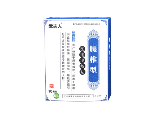 武夫人医用冷敷贴是真的吗 武夫人医用冷敷贴的作用