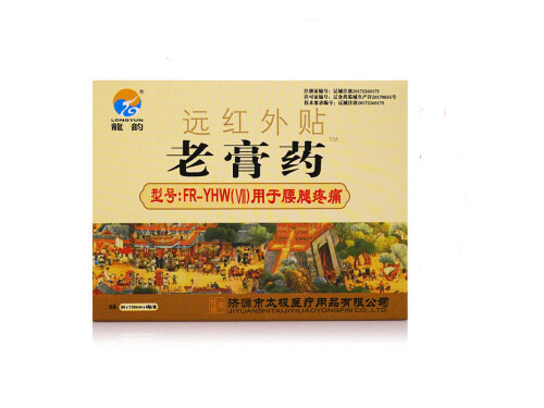 胡家老膏药是真的吗 胡家老膏方功效