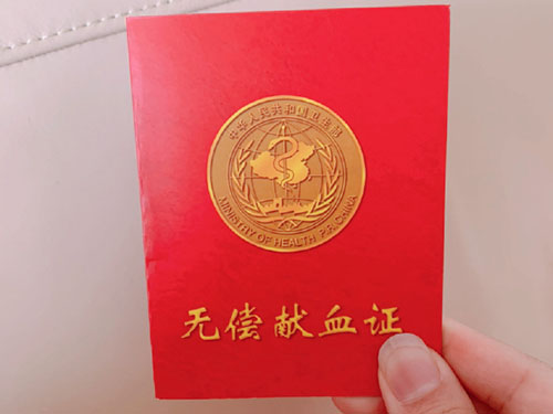 献血之后吃什么好