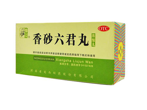 香砂六君丸的主要成分 香砂六君丸可以减肥吗