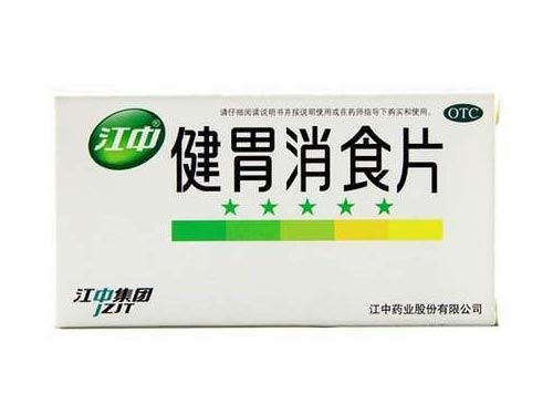 健胃消食片副作用