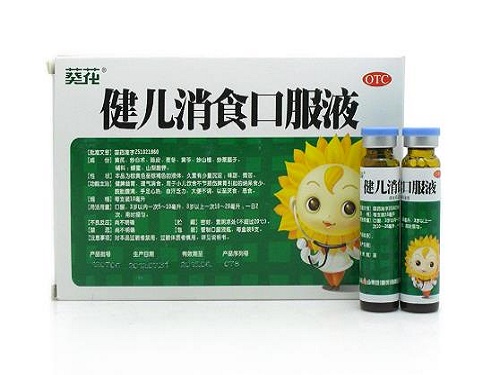 健儿消食口服液的说明书 健儿消食口服液能和感冒药一起吃吗