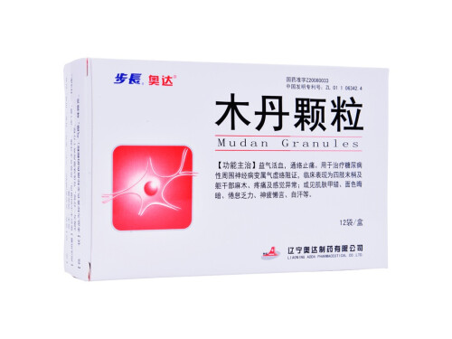 木丹颗粒的主要成分 木丹颗粒能治疗脸歪神经炎吗