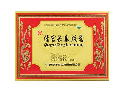 清宫长春胶囊几天有效果