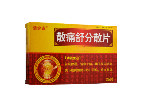 散痛舒分散片的用法用量