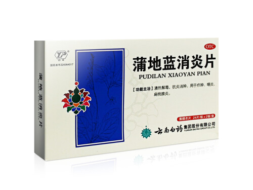 蒲地蓝消炎片的主要成分 蒲地蓝消炎片能空腹吃吗