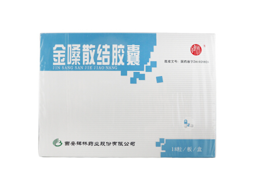 金嗓散结胶囊的用法用量