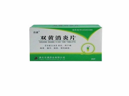 双黄消炎片的禁忌 双黄消炎片能喝酒吗