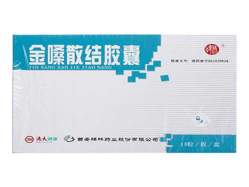 金嗓散结胶囊可以长期使用吗 金嗓散结胶囊能打开胶囊吃吗