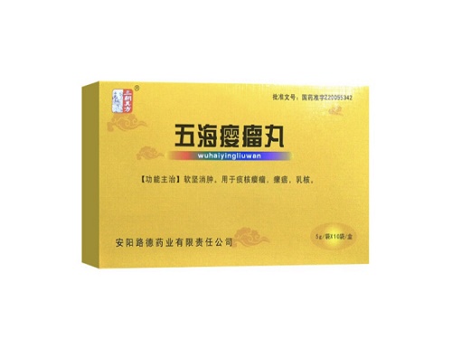 五海瘿瘤丸的价格多少钱 五海瘿瘤丸能和逍遥丸同时一起吃吗