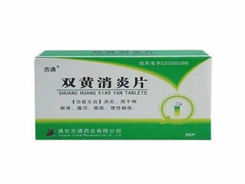 双黄消炎片哪里有卖的 双黄消炎片和阿莫西林同服吗
