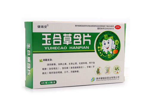 玉合草含片哪里有卖的 玉合草含片儿童可以吃吗