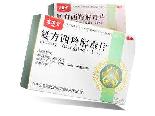 复方西羚解毒片的副作用