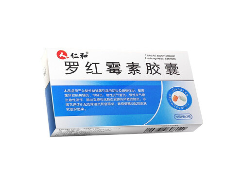 罗红霉素胶囊几天有效果 罗红霉素胶囊能治痘痘吗