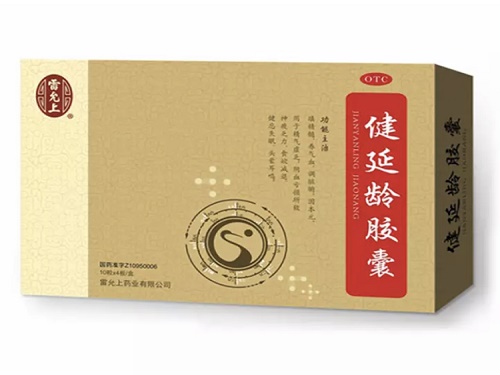 健延龄胶囊的说明书