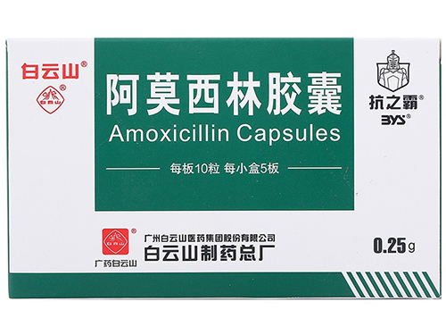 阿莫西林胶囊哪里有卖的 阿莫西林胶囊是消炎药吗