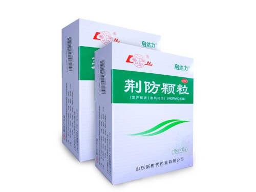 荆防颗粒几天有效果 荆防颗粒能解酒吗