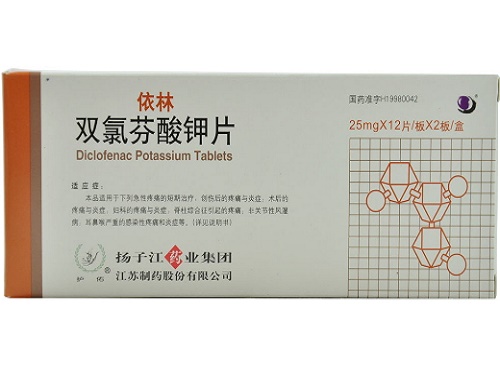 双氯芬酸钾片几天有效果