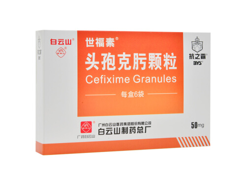 头孢克肟颗粒的说明书 头孢克肟颗粒能和奶粉一起吃吗