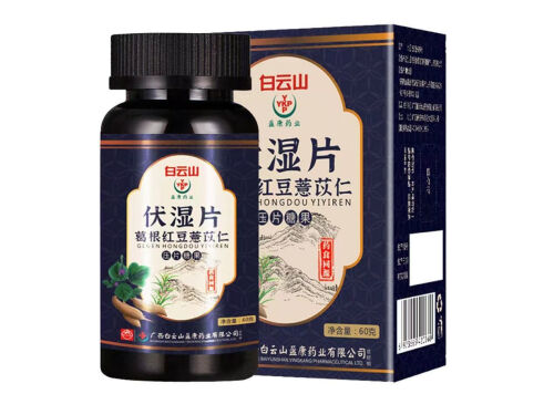 伏湿片祛湿气效果怎么样 伏湿片哪个牌子的好