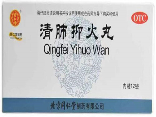 清肺抑火丸可以长期使用吗 清肺抑火丸可以治感冒吗