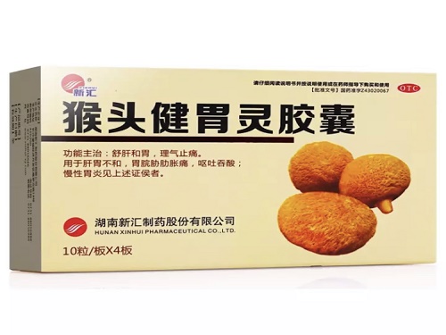 猴头健胃灵胶囊的价格多少钱 猴头健胃灵胶囊能和消炎利胆片一起吃吗