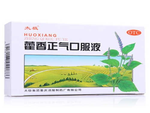 太极藿香正气口服液儿童可以喝吗