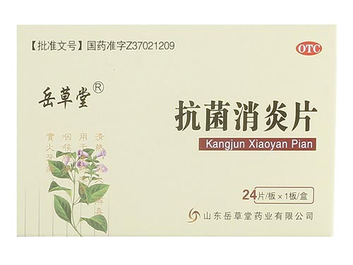 抗菌消炎片哪里有卖的 抗菌消炎片可以治疗牙痛吗