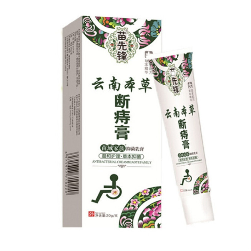 云南本草断痔膏是真的吗 云南本草断痔膏使用说明书