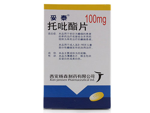 妥泰托吡酯片一天最多吃几粒 