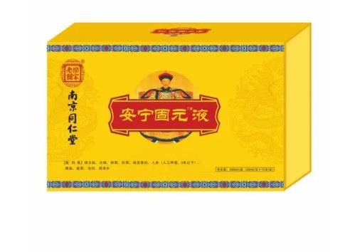安宁固元液里有哪些药材 安宁固元液服的用法用量