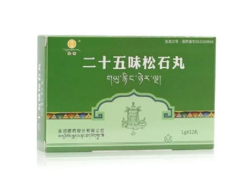 二十五味松石丸可以长期使用吗