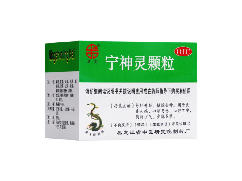 宁神灵颗粒的副作用 宁神灵颗粒能治焦虑症吗