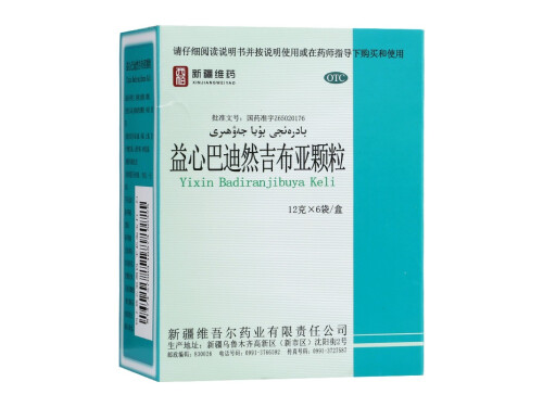 益心巴迪然吉布亚颗粒的说明书 益心巴迪然吉布亚颗粒能和中药一起吃吗